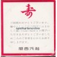 Internationales Bild Nintendo Kansai Line (WK 15228)