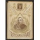 Transvaal Kaart Wüst 1902 (WK 17905)