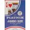 Internationales Bild Piatnik Jumbo Size No 1399 (WK 14929)